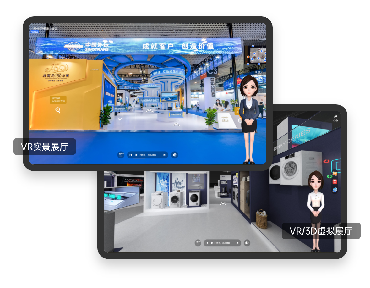 长春VR全景数字展厅