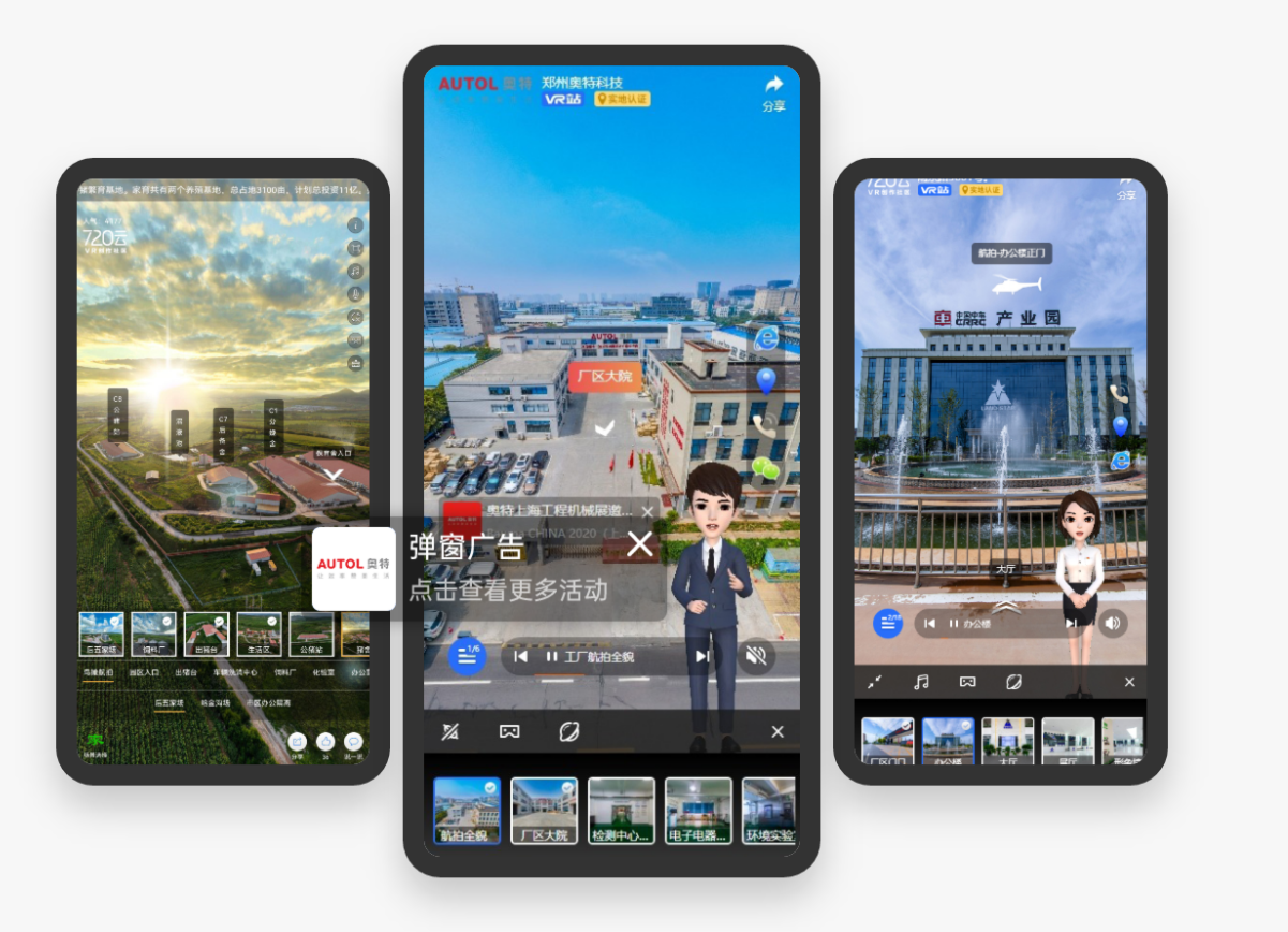 工厂企业全景速拍