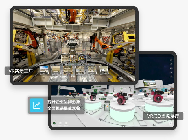 工厂全景VR拍摄